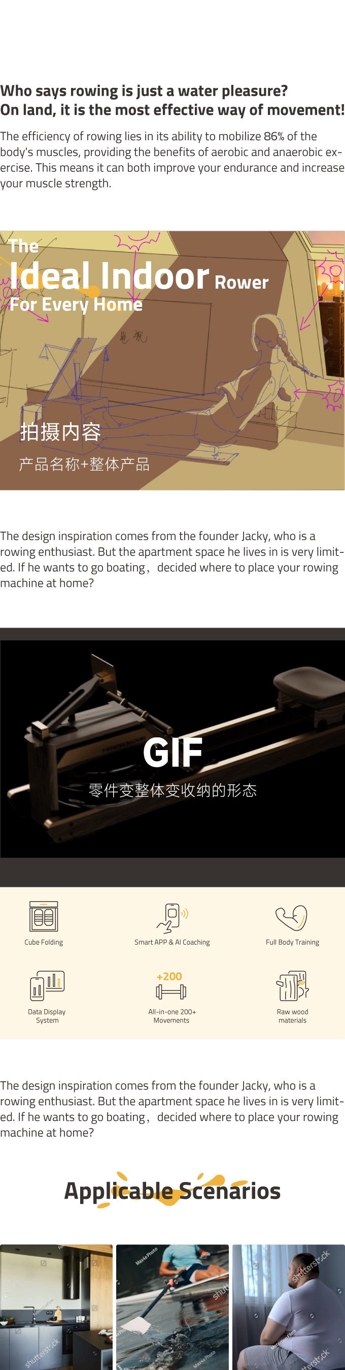 JOYSONG 跳转页：产品主张、The Ideal Indoor Rower 主视觉与六大卖点图标