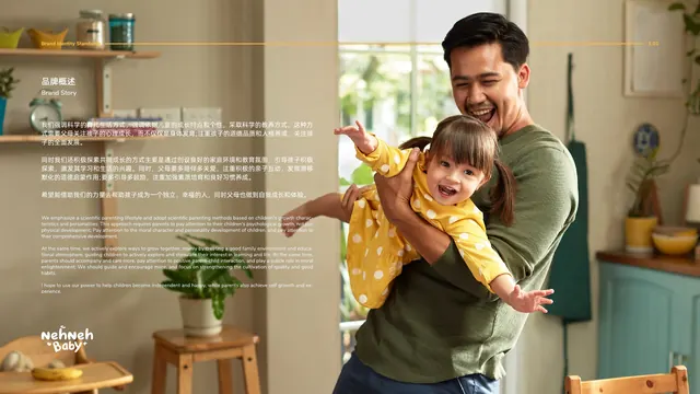 NehNehBaby 品牌手册 06 品牌故事