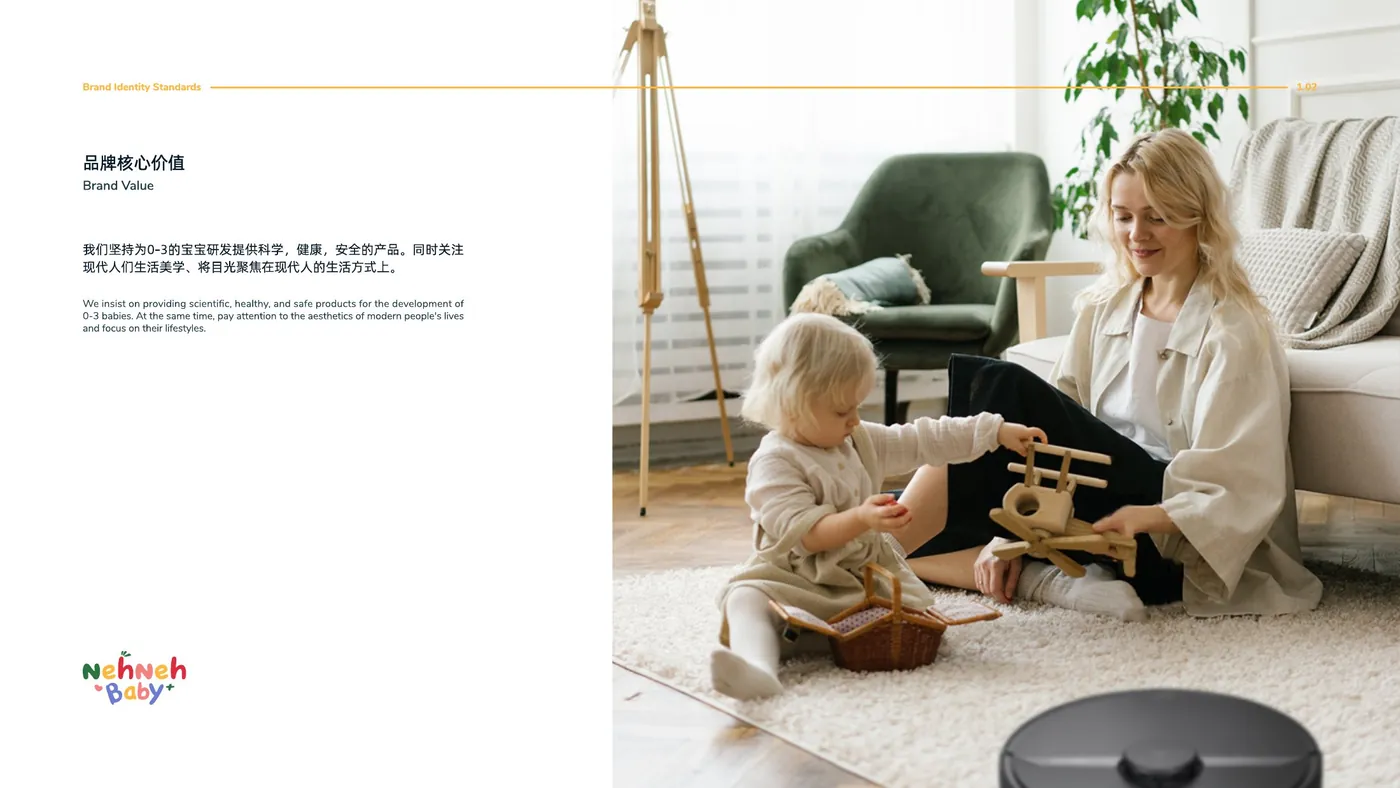 NehNehBaby 品牌手册 07 品牌故事